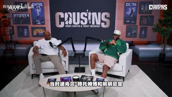 麦迪：姚明季后赛状态糟糕，我一句&ldquo;需要你&rdquo;他彻底打疯了