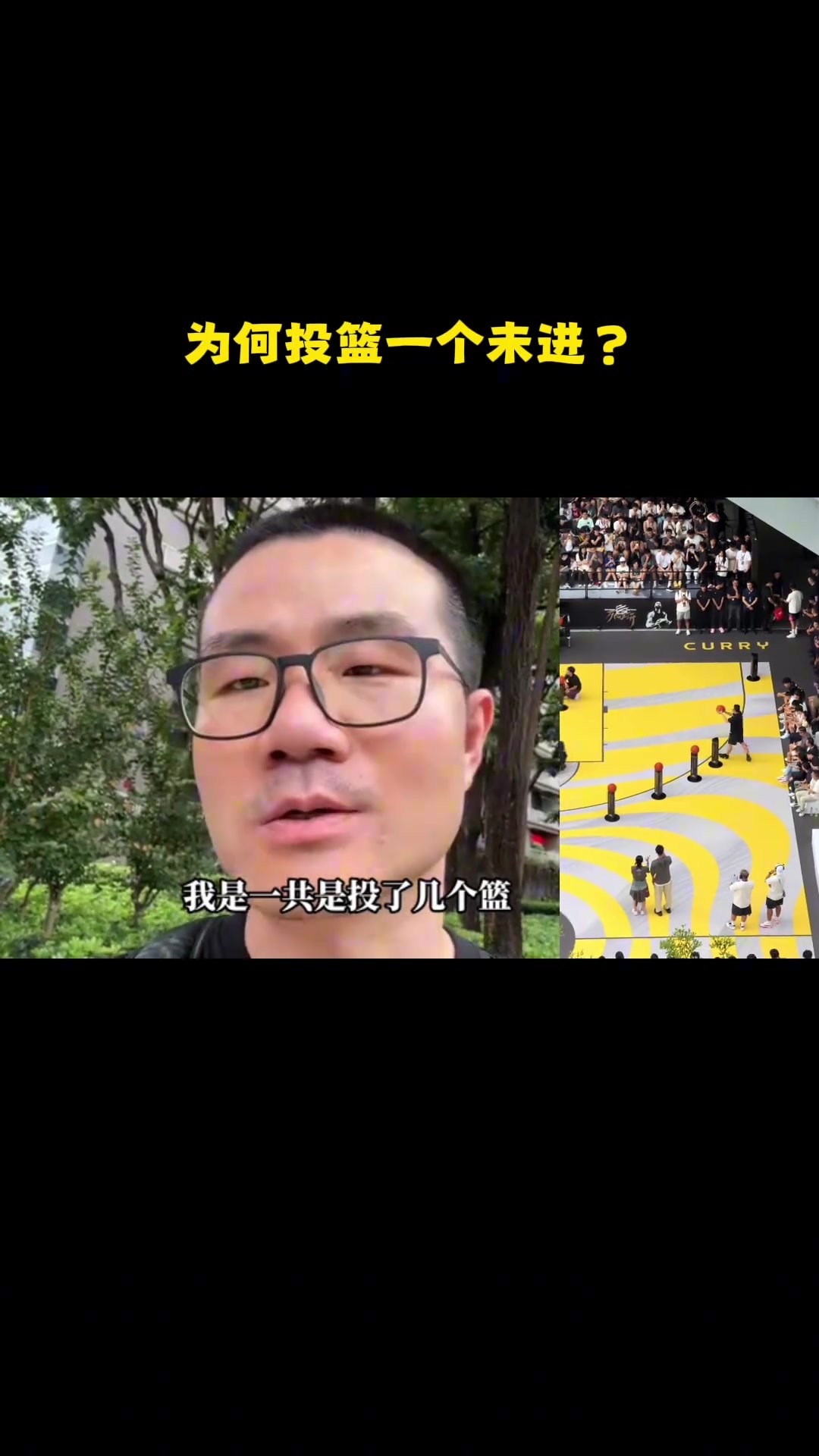 参加库里中国行投篮活动一球未进！徐静雨：我不丢人谁丢人呢😂