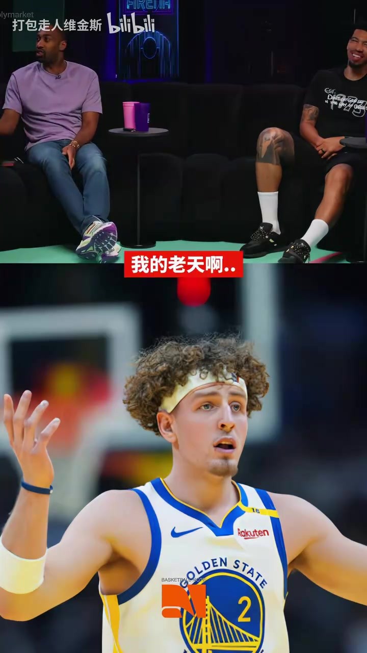 大將軍談波傑姆斯基：這家夥在勇士絕對有靠山吧😂
