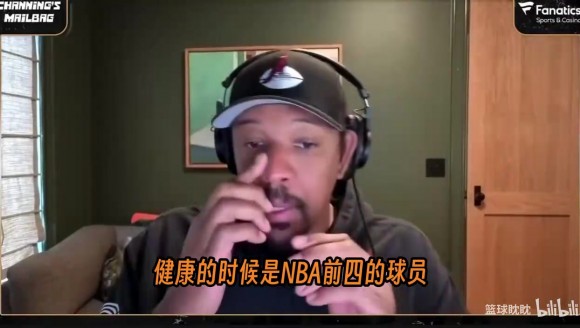 弗萊：字母哥是NBA前四球員，他打替補球員就像詹姆斯打我一樣！